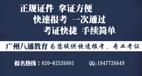 广州办客运从业资格证办理|代办客运从业资格证怎么考|客车司机上岗证如何报考